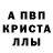 A-PVP кристаллы 140th reply