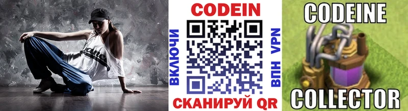 Codein напиток Lean (лин)  где продают наркотики  Ейск 