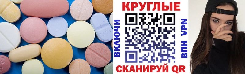 Экстази 280мг  Ейск 
