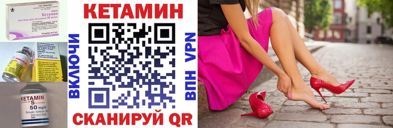 магазин продажи   Ейск  КЕТАМИН VHQ 