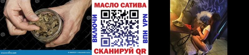 ТГК гашишное масло Ейск